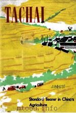 TACHAI STANDARD BEARER IN CHINA'S AGRICULTURE 1972 PDF电子版封面