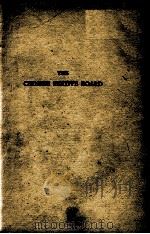 THE CHINESE FESTIVE BOARD（1935 PDF版）