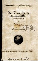 DER WURZELTOTER DER KARTOFFEL（1930 PDF版）