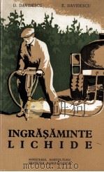 INGRASAMINTE LICHIDE 1960 PDF电子版封面 D. DAVIDESCU SI ING. E. DAVIDE