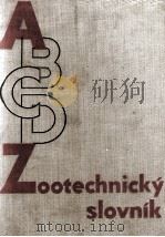 ZOOTECHNICKY SLOVNIK 1963 PDF电子版封面