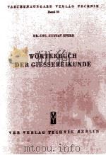 WORTEBUCH DER GIESSEREIKUNDE XII 1953 PDF电子版封面