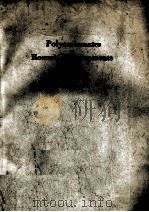 POLYCARBONATES RECENT DEVELOPMENTS 1970 THIRTY-FIVE DOLLARS（1970 PDF版）