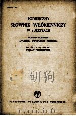 PODRECZNY SLOWNIK WLOKIENNICZY W 5 JEZYKACH PDF电子版封面
