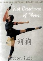 RED DETACHMENT OF WOMEN-A MODERN REVOLUTIONARY BALLET 1972 PDF电子版封面