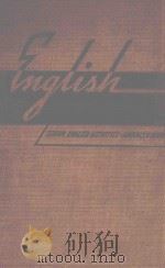 ENGLISH YOUR OBEDIENT SERVANT（1939 PDF版）