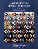 ASSESSMENT IN SPECIAL EDUCATION AN APPLIED APPROACH PDF电子版封面 0675211565 TERRY OVERTON