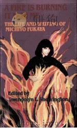 AFIRE IS BURNING IT IS IN ME THE LIFE AND ERITING OF MICHIYO FUKAYA PDF电子版封面 0934678782