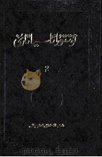 中亚史  2  维吾尔文（1999 PDF版）