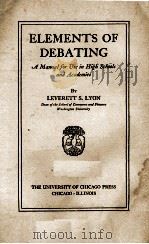 ELEMENTS OF DEBATING（1928 PDF版）