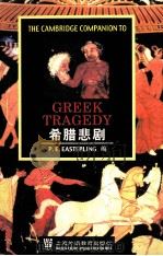THE CAMBRIDGE COMPANION TO GREEK TRAGEDY（ PDF版）