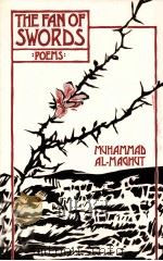 THE FAN OF SWORDS POEMS（ PDF版）