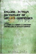 ENGLISH-RUSSIAN DICTIONARY OF APPLIED GEOPHYSICS PDF电子版封面