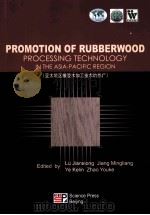 Promotion of Rubberwood Processing Technology in the Asia-pacific Region   （英文）（ PDF版）