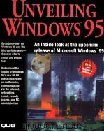 UNVEILING WINDOWS95（ PDF版）