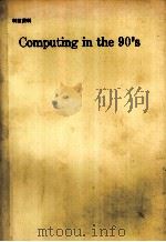 COMPUTING IN THE 90'S（ PDF版）