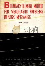 BOUNDATY ELEMENT METHID FOR VISCOELASTIC PROBLEMS IN ROVK MECHANICS PDF电子版封面 WANG YONGJIA
