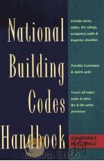 NATIONAL BUILDING CODES HANDBOOK（ PDF版）