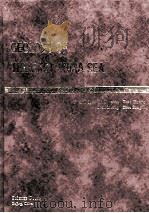 GEOLOGY OF THE EAST CHINA SEA PDF电子版封面 QIN YUNSHAN