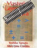 MASTERING ELEMENTARY ALGEBRA（ PDF版）