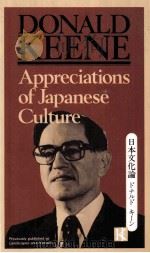 DONALD APPRECIATIONS OF JAPANESE CULTURE PDF电子版封面 4770009569
