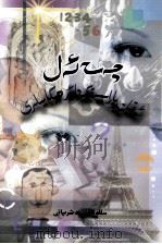 外国智慧故事大观  维吾尔文（1999 PDF版）