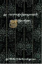 康嘎楚称格桑选集  藏文（1999 PDF版）