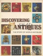 DISCOVERING ANTIQUES THE STORY OF WORLD ANTIQUES VOLUME 14 PDF电子版封面