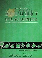 The New Grolier Student Encyclopedia  Volume 6（ PDF版）