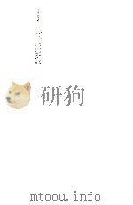 Genetlc Theory and Abnormal Behavior ROSENTHAL     PDF电子版封面     