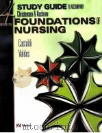 Study Guide to accompany Christensen&Kockrow FOUNDATIONS OF NURSING FOURTH EDITION PDF电子版封面 0323017371