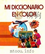 MI DICCIONARIO EN COLOR（ PDF版）