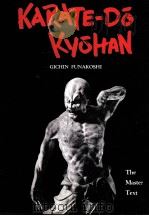 KARATE-DO KYOHAN The Master Text（ PDF版）