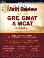 MATH REVIEW FOR THE GRE GMAT & MCAT 2ND EDITION（ PDF版）