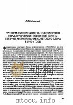 л.я.гuъuahckuu     PDF电子版封面     
