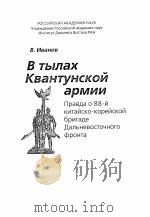 B TылахквантунскоNaPMNN PDF电子版封面