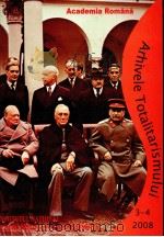 ARHIVELE TOTALITARISMULUI PDF电子版封面