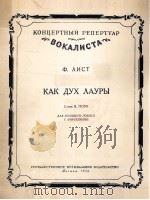 噢，当我睡眠时  俄文（1956 PDF版）