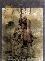 KNIGHTS OF THE GRAIL（1915 PDF版）