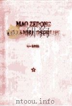 毛泽东选集 第4卷 维吾尔文 1971 PDF电子版封面 1049(4)156