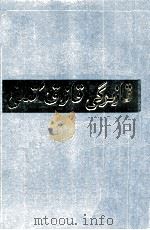 现代哈萨克语  哈萨克文（1983 PDF版）