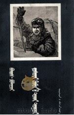 真正的人  蒙文（1955 PDF版）