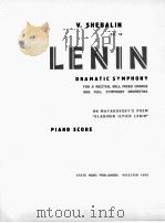 列宁（戏剧交响曲，独唱，混声合唱与大交响乐队）  俄文（1960 PDF版）