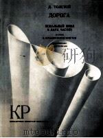 米亚斯科夫斯基：钢琴曲集  俄文（1962 PDF版）