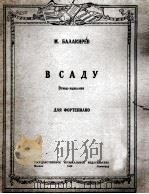 莎士比亚“哈姆蕾特”中的组曲作品（小型交响乐队总谱）  俄文（1960 PDF版）