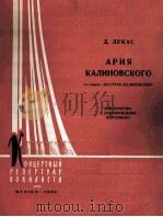 鲁斯卡：她躺在我的身前（男中音钢琴）  俄文（1962 PDF版）