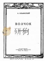 陀螺  俄文（1950 PDF版）