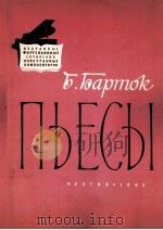 柴科夫斯基：夜莺（独唱、钢琴、伴奏）  俄文（1956 PDF版）