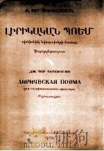 忘记的这样快（浪漫曲独唱，钢琴伴奏）  俄文（1957 PDF版）