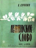 列宁叙述曲  俄文（1960 PDF版）